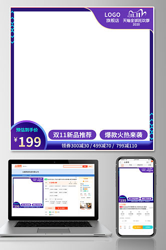 天猫全球狂欢季简约主图模板