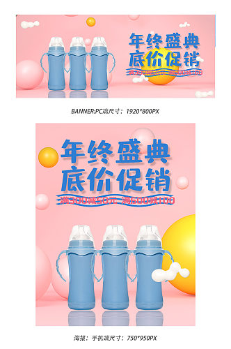 年终盛典婴儿产品banner