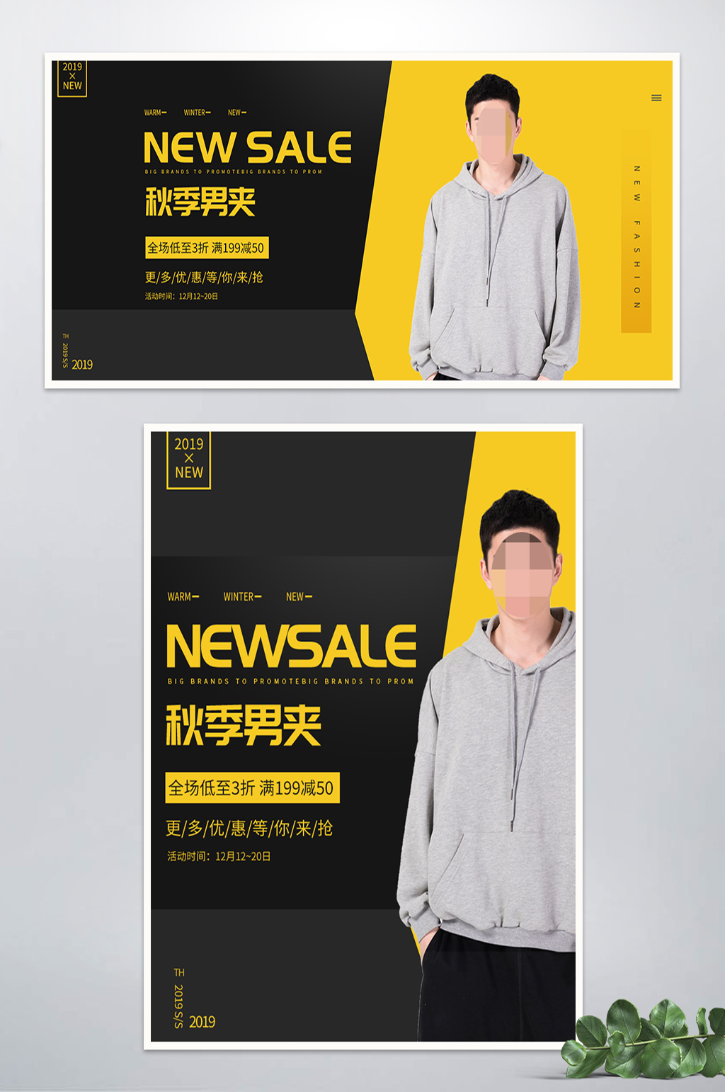 秋季男装时尚简约banner素材