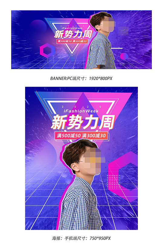 新势力粥时尚潮流男装banner