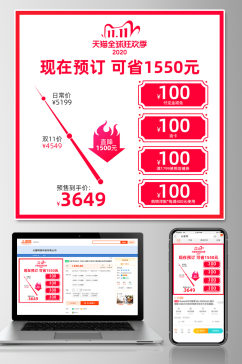天猫全球狂欢季低价促销主图模板