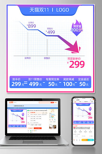 双十一大降价淘宝主图模板