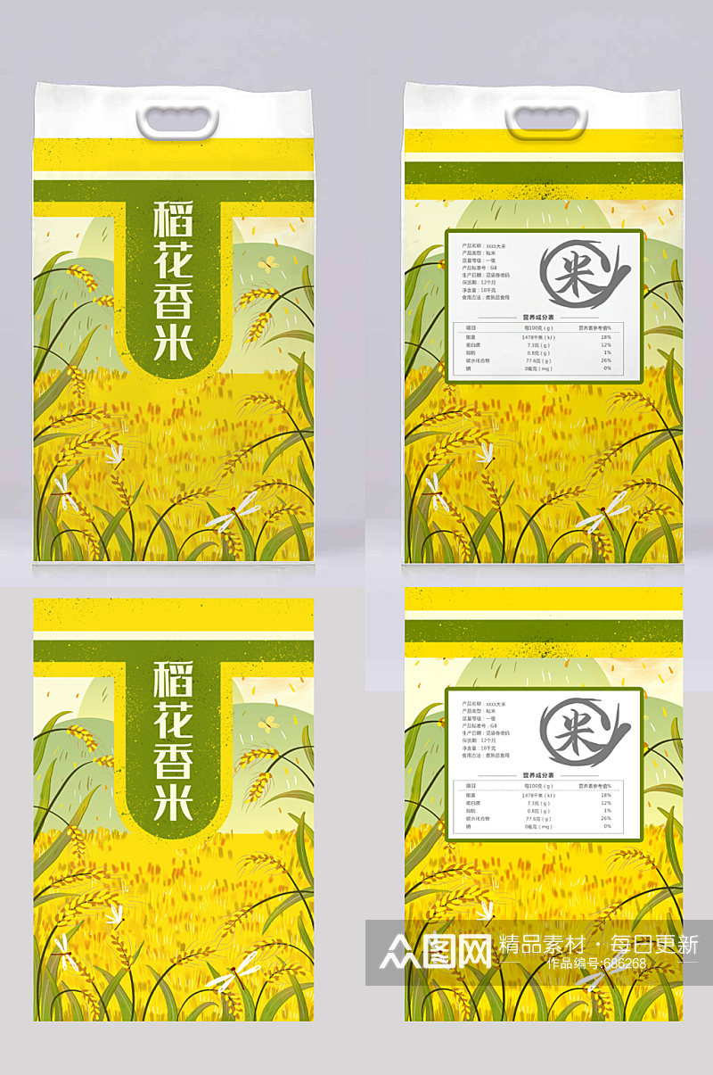 稻花香米包装袋设计素材