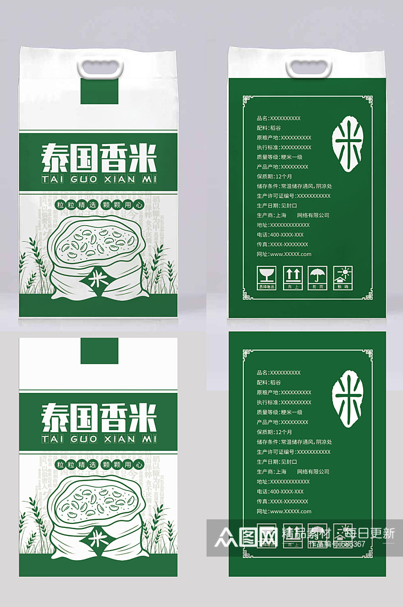 泰国香米简约绿色包装设计大米包装素材