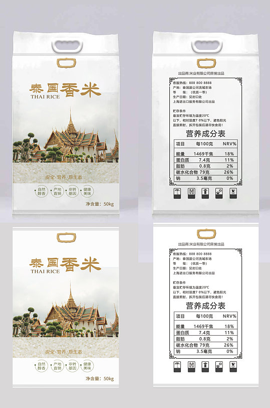 泰国香米包装袋设计大米包装