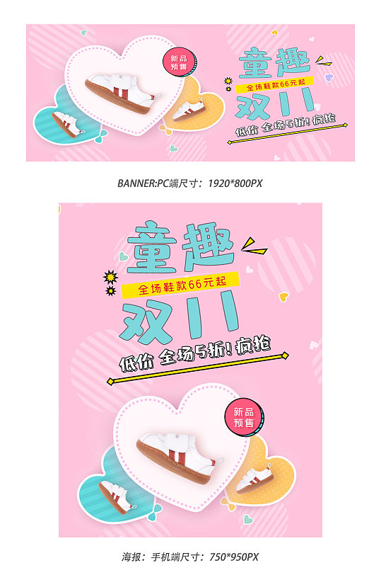 童趣雙11童裝banner