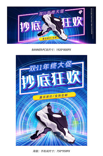 双11年终大促banner