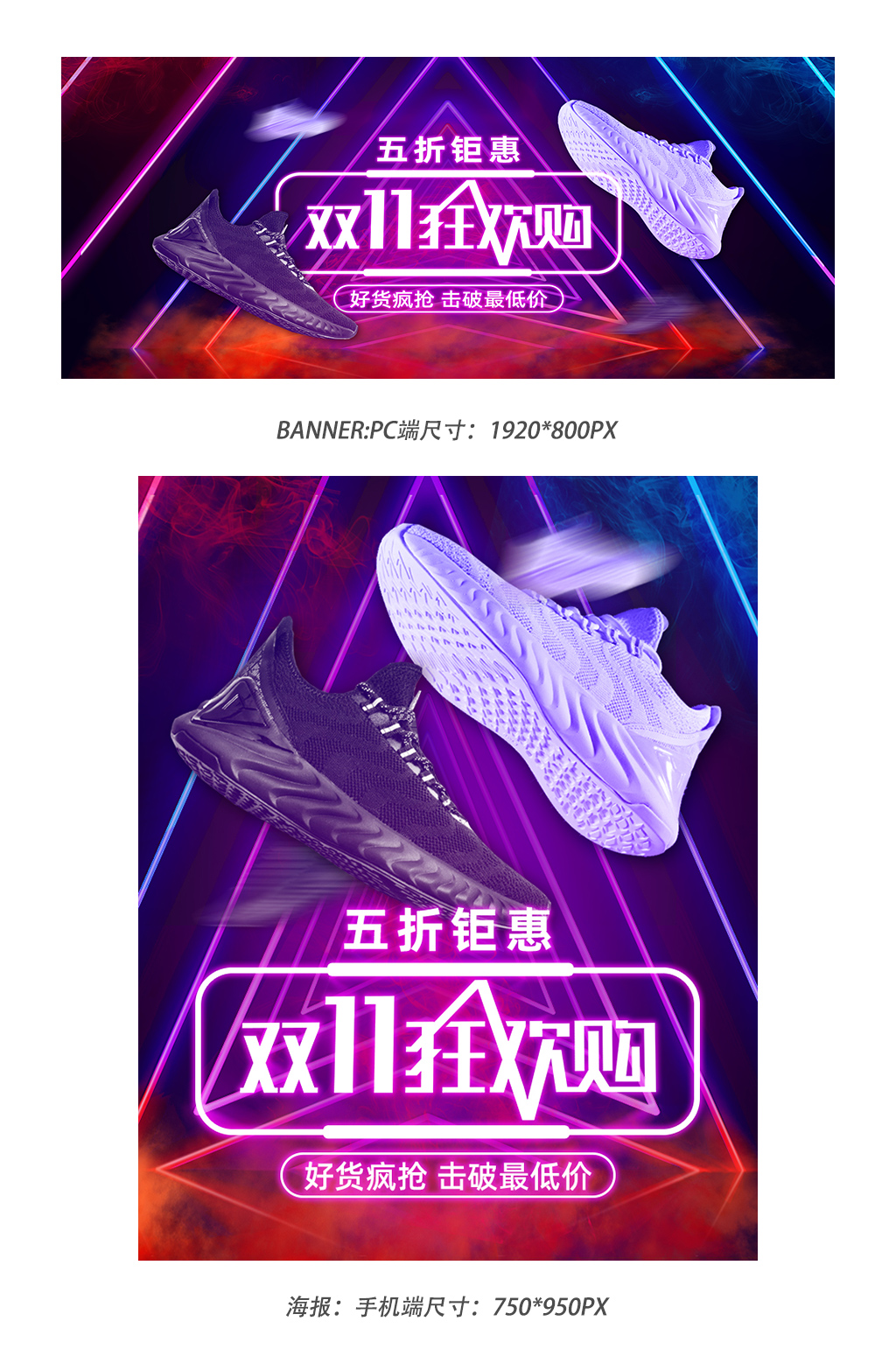 双11狂欢购打折banner素材