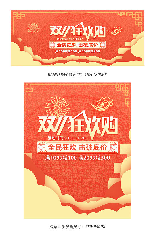 雙11狂歡購喜慶banner