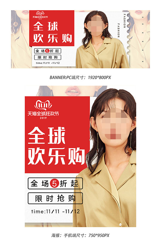 全球欢乐购服装banner