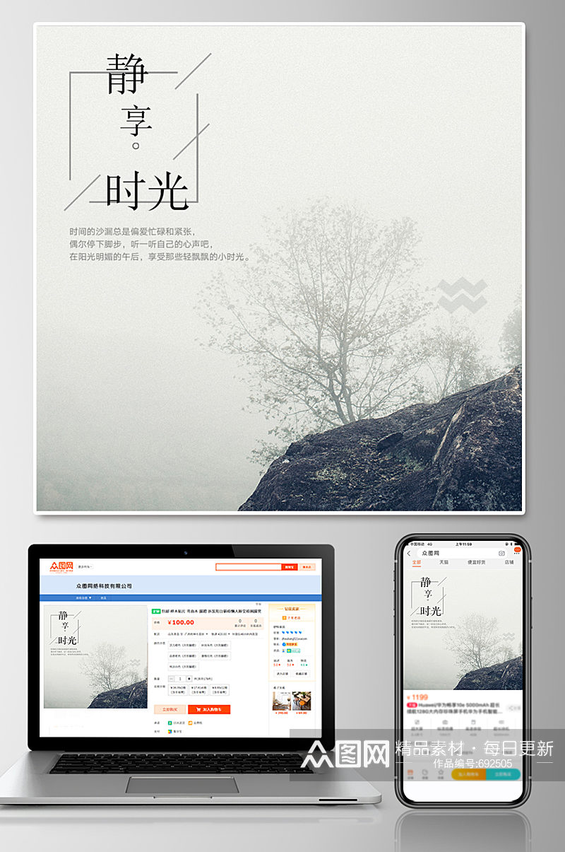 静享时光中式淘宝主图模板素材