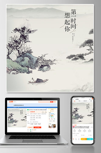 中式风景画主图模板