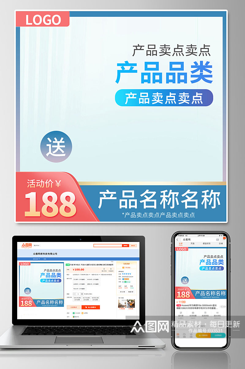 简约时尚产品促销主图模板素材