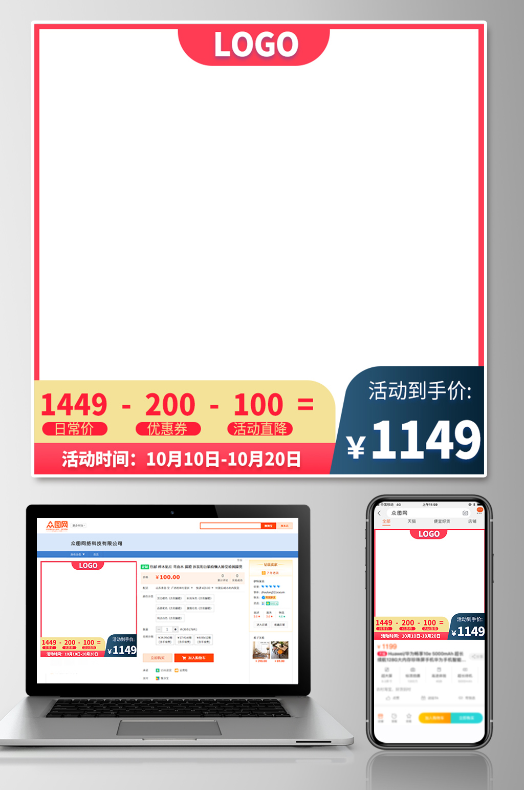 優(yōu)惠券滿減活動主圖模板素材