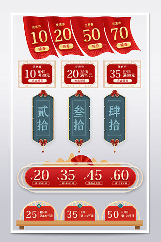 中式国潮风春节优惠券