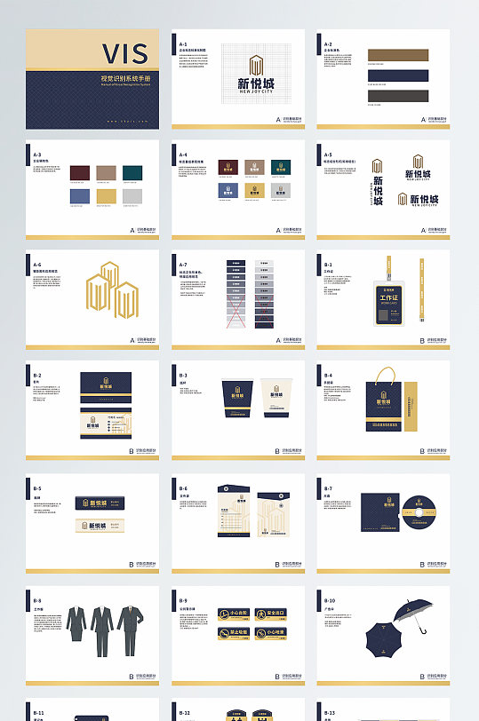 vis手册图片-vis手册设计素材-vis手册模板下载-众图网