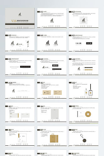 高端地产经典简约vi手册