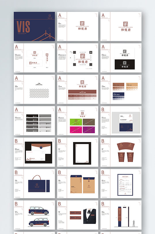 vi识别图片-vi识别素材下载-众图网