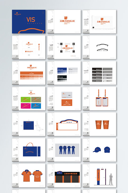 速食品vi手册设计最新全套企业vi设计模板海业医疗vi手册视觉识别系统