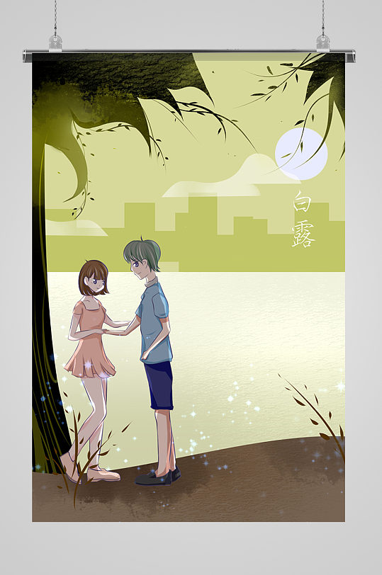 浪漫情侣牵手约会手绘插画