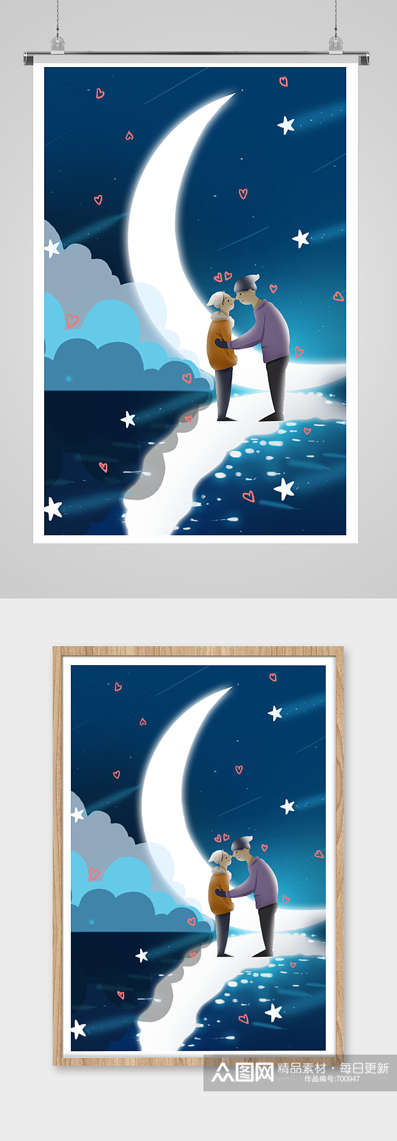 月亮星河浪漫情侣手绘插画素材