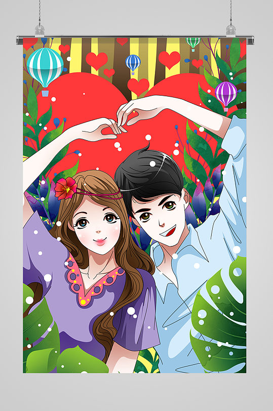 恋爱比心手绘情侣插画-众图网