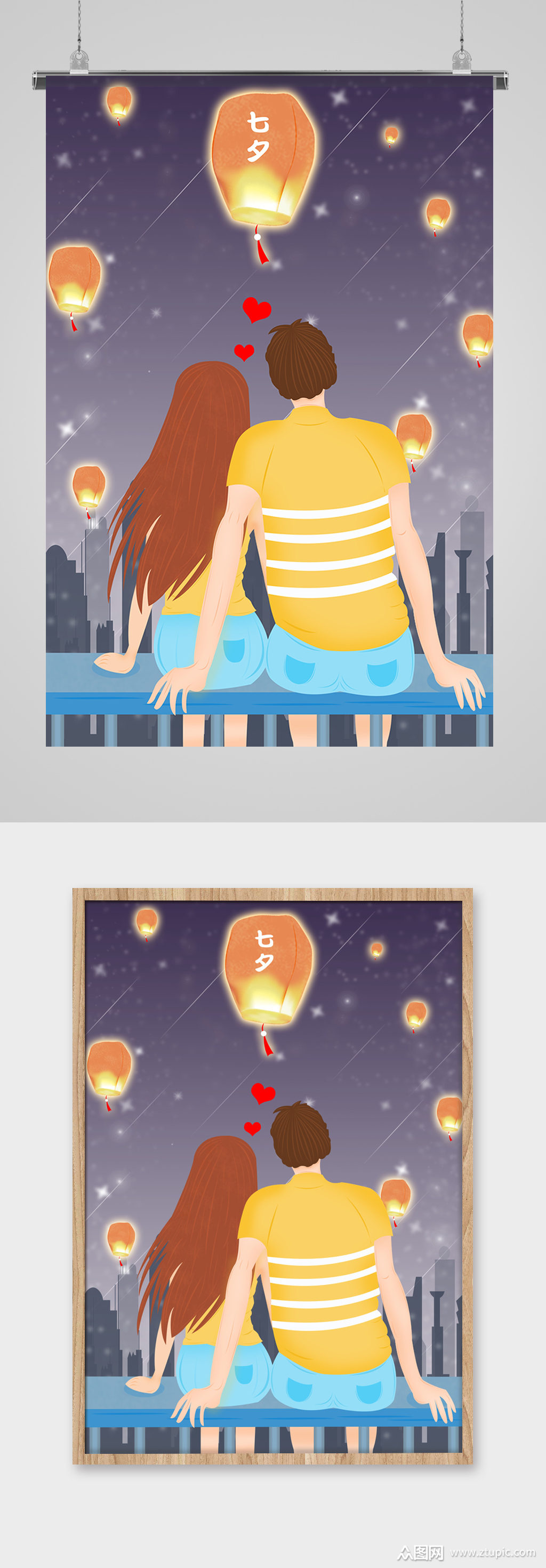 七夕情侣约会手绘插画素材