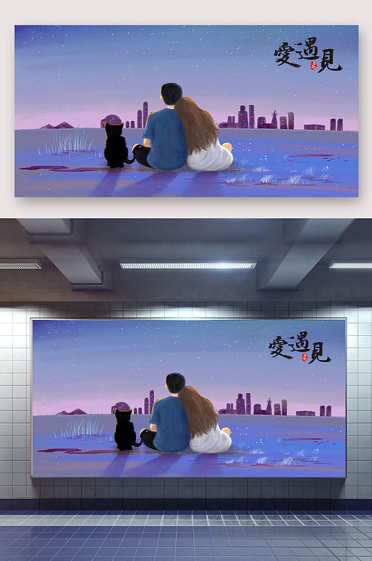 >每次遇见都是重逢手绘插画