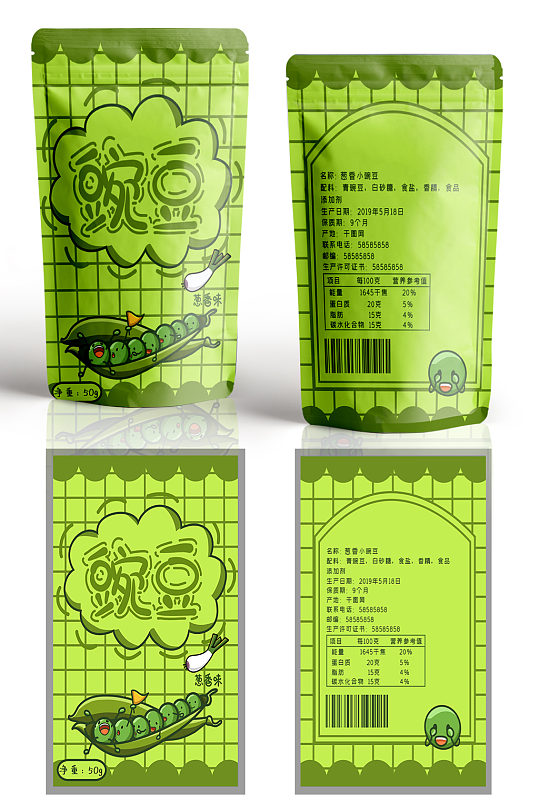 葱香味豌豆零食产品包装