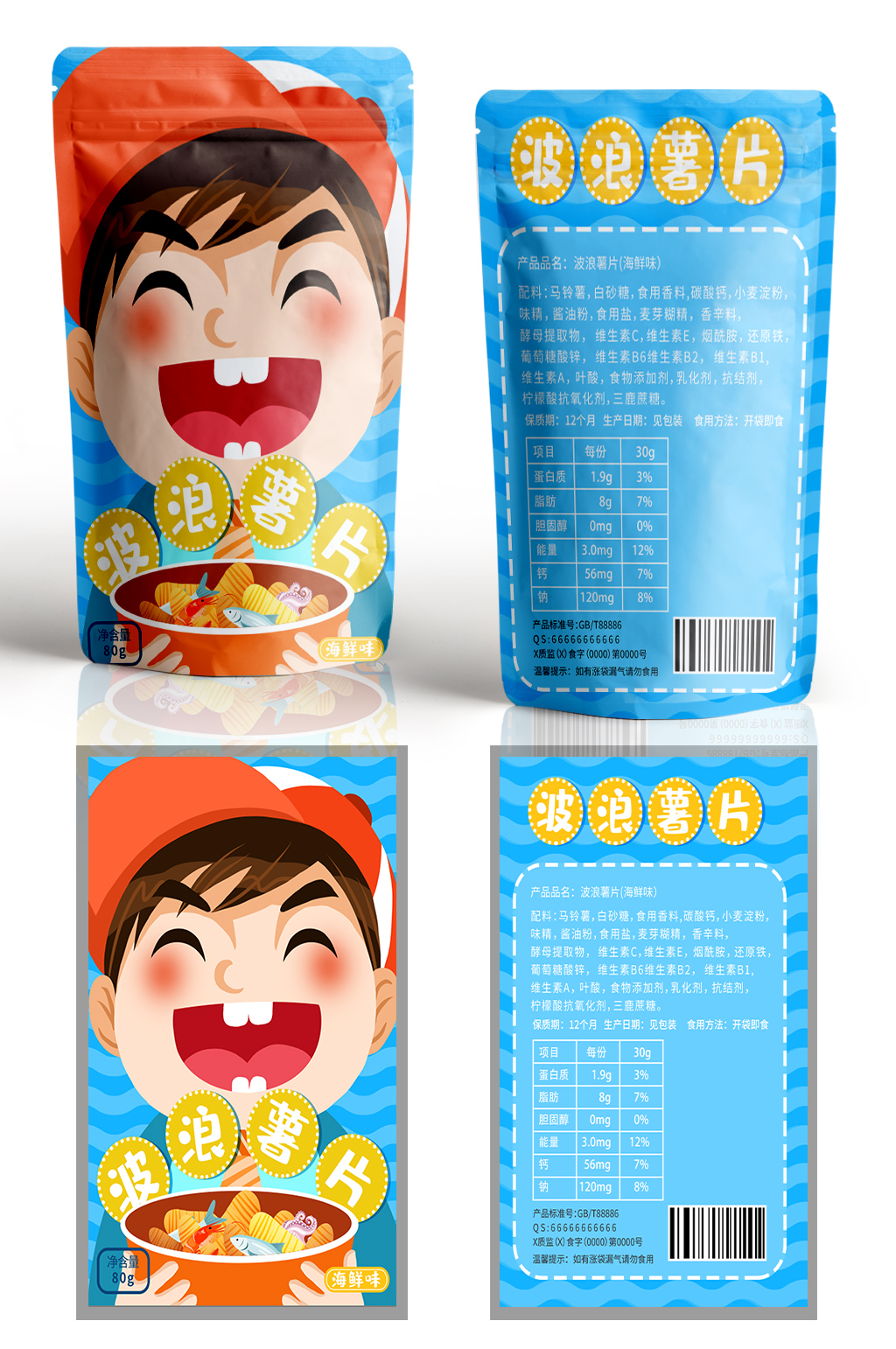 波浪薯片蓝色零食产品包装素材