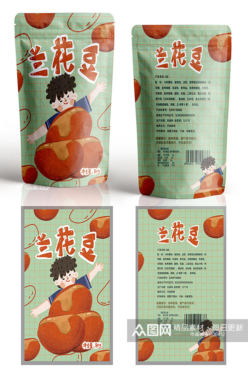 兰花豆零食包装设计素材