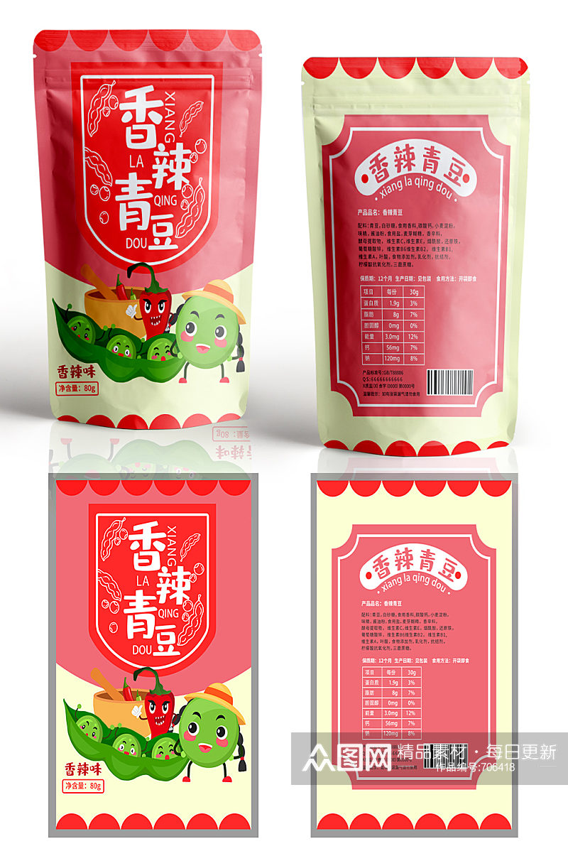 香辣青豆零食包装设计素材