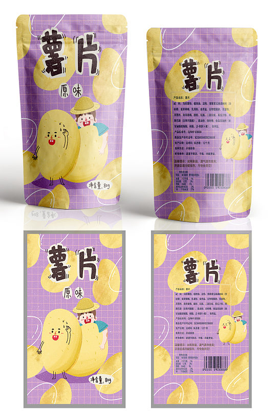脆香原味薯片包装设计零食包装