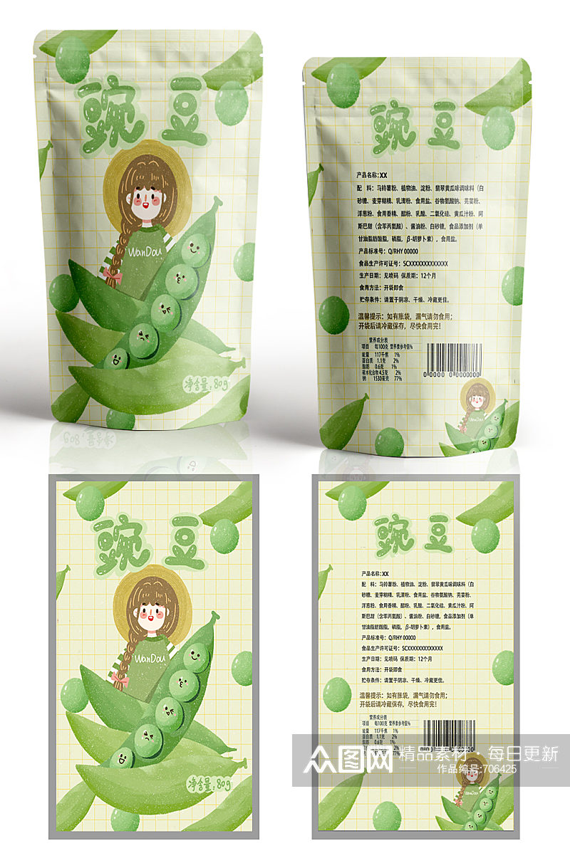 豌豆姑娘零食包装设计素材