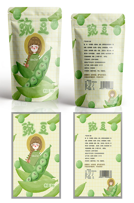 豌豆姑娘零食包装设计