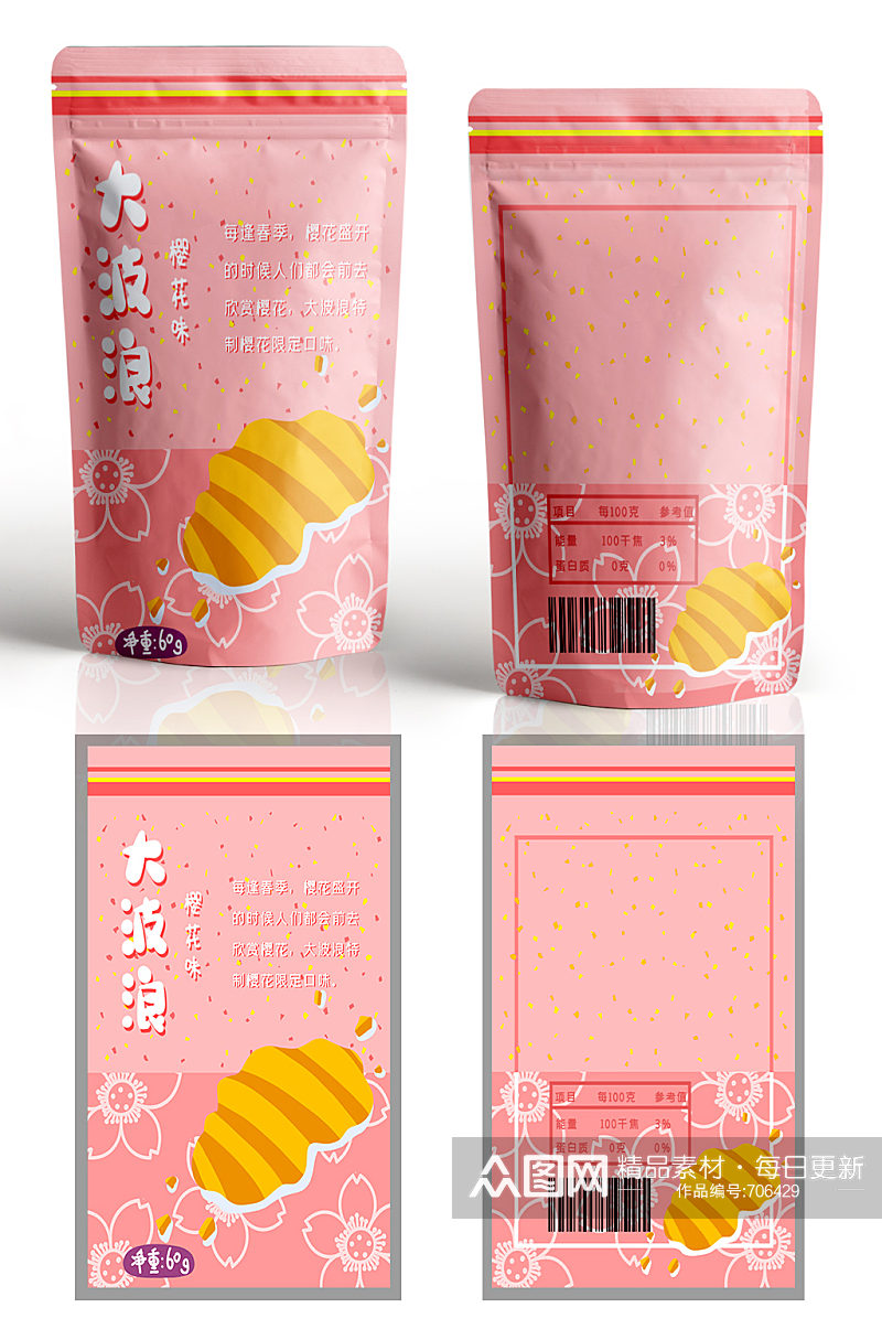 樱花味薯片零食包装素材