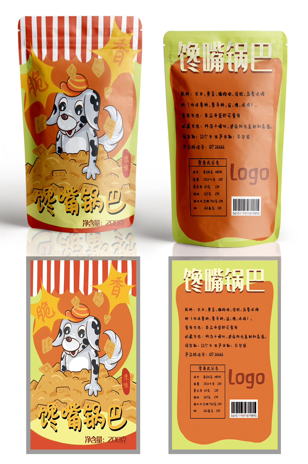 馋嘴锅巴零食包装设计素材