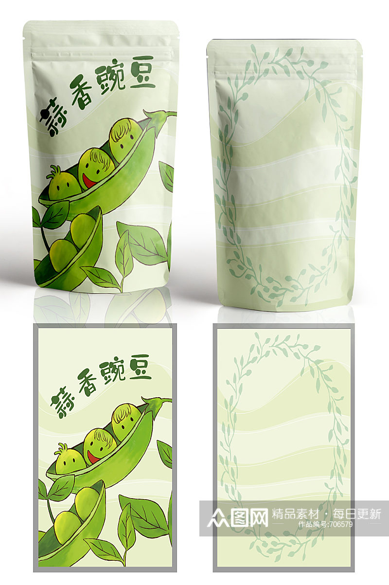 蒜香豌豆休闲零食包装设计素材