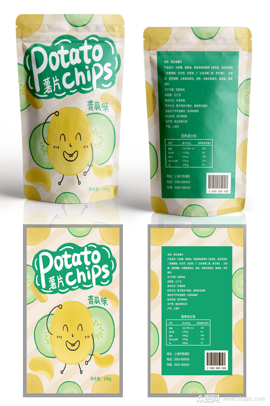 青瓜味薯片零食产品包装模板下载-编号707047-众图网