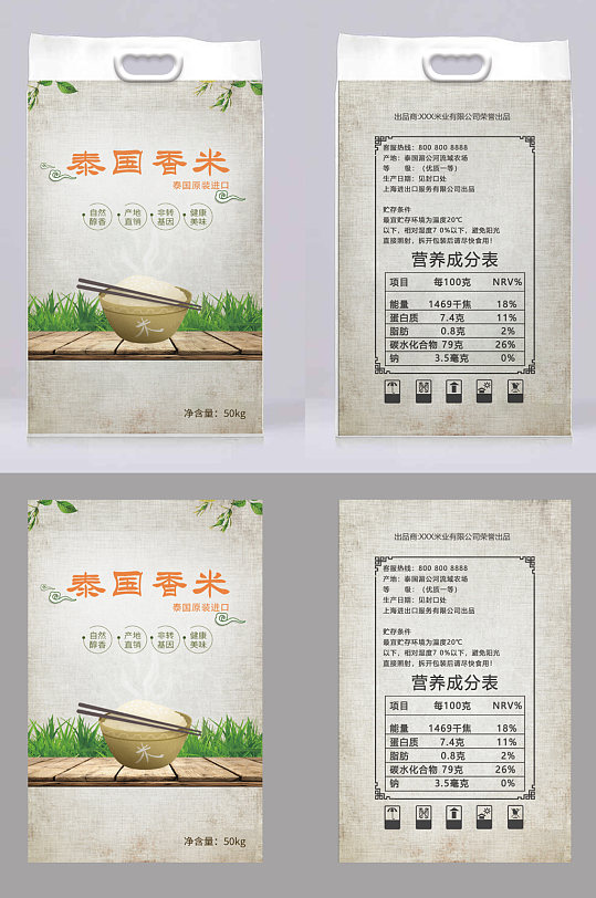 泰国香米原装进口包装设计大米包装