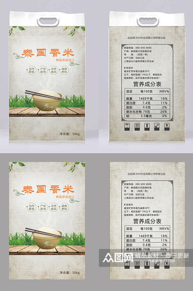 泰国香米原装进口包装设计大米包装素材