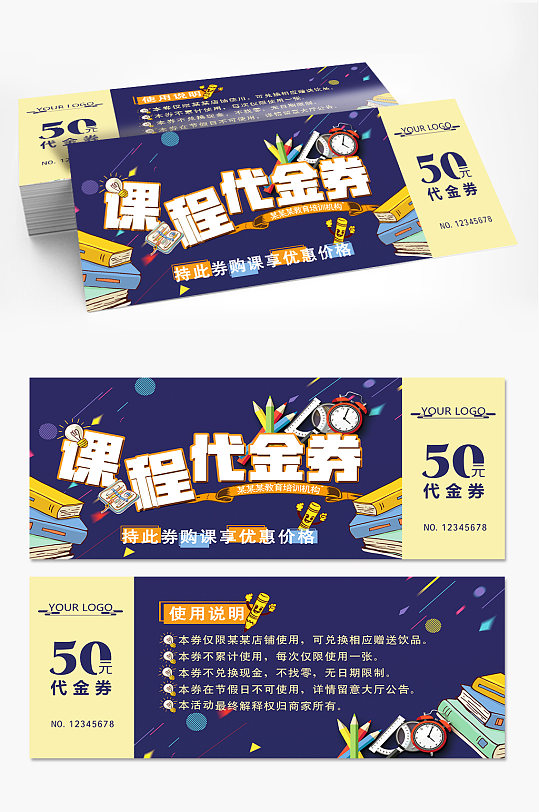 课程培训代金券立即下载立即下载199课程代金券名片设计立即下载优惠