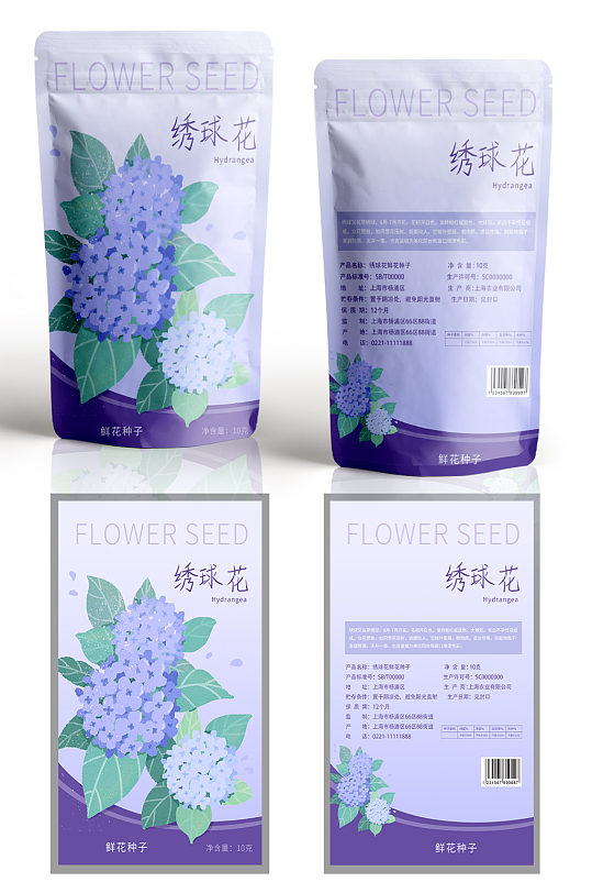 绣球花种子产品包装