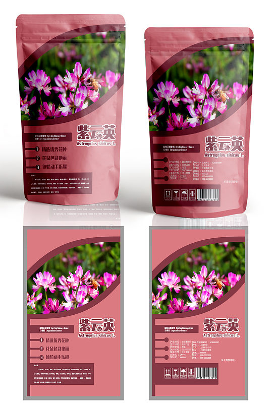 紫云英鲜花种子产品包装