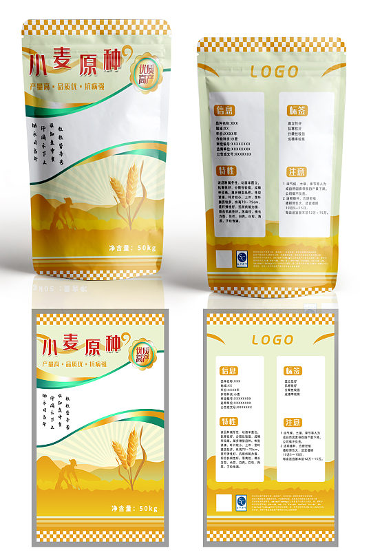 薰衣草花朵种子产品包装