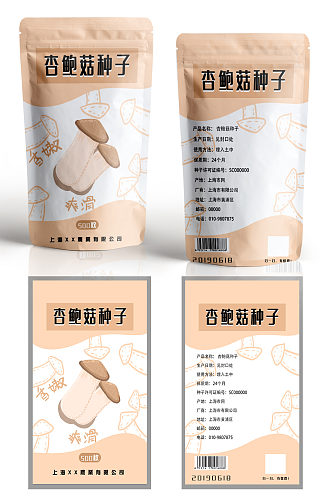杏鲍菇蔬菜种子产品包装