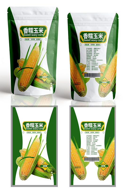 农产品香糯玉米蔬菜种子产品包装