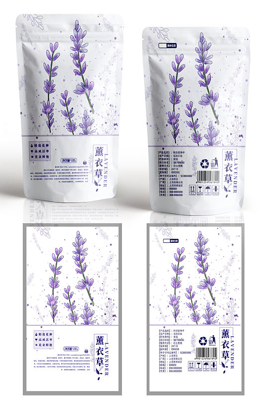 薰衣草包装图片-薰衣草包装效果图-薰衣草包装设计素材下载-众图网