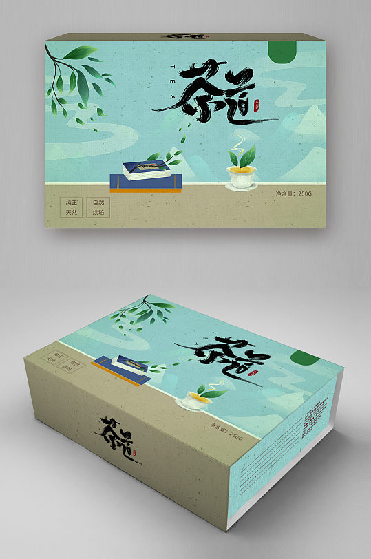 中式茶道传统茶叶包装盒