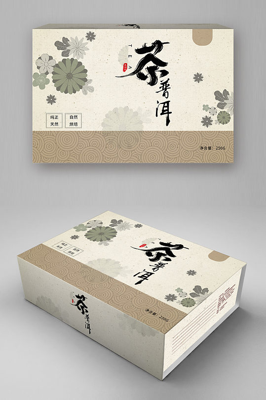 普洱茶茶叶包装盒设计中式礼品